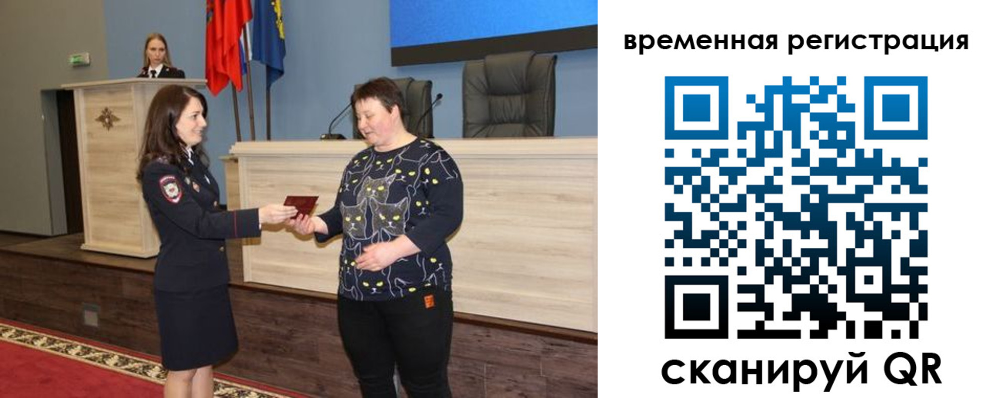прописка для военкомата в Гуково