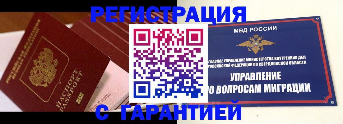 регистрация для школы в Гуково